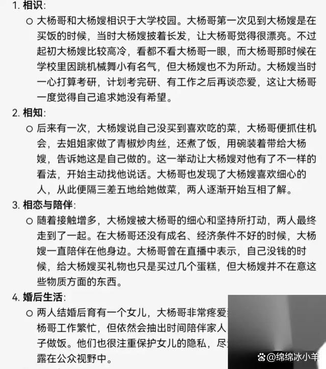 三只羊13分钟录音再爆新版本大杨嫂忙删贴(图2)