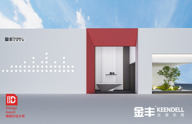 广州设计周惊艳亮相：金丰木门全屋定制定制你的理想生活(图2)