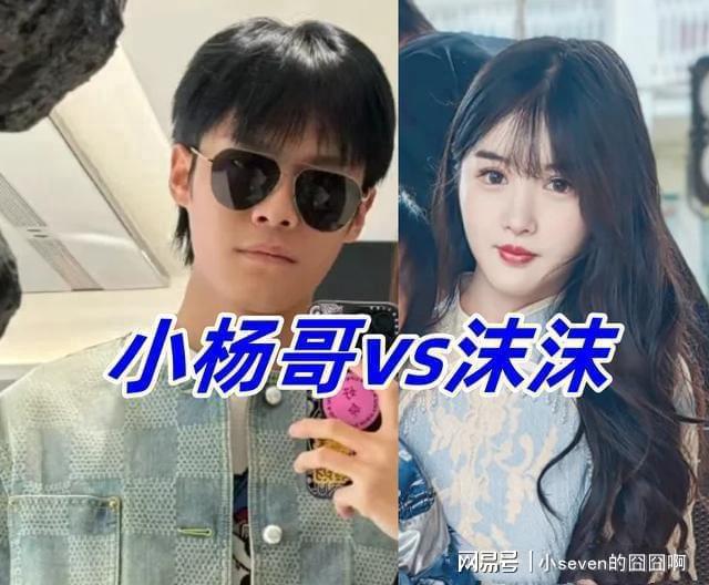 小杨哥被封？账号出现异常上热搜回顾三只羊那些破事他真不冤(图2)