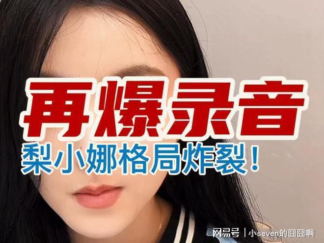 小杨哥被封？账号出现异常上热搜回顾三只羊那些破事他真不冤(图5)
