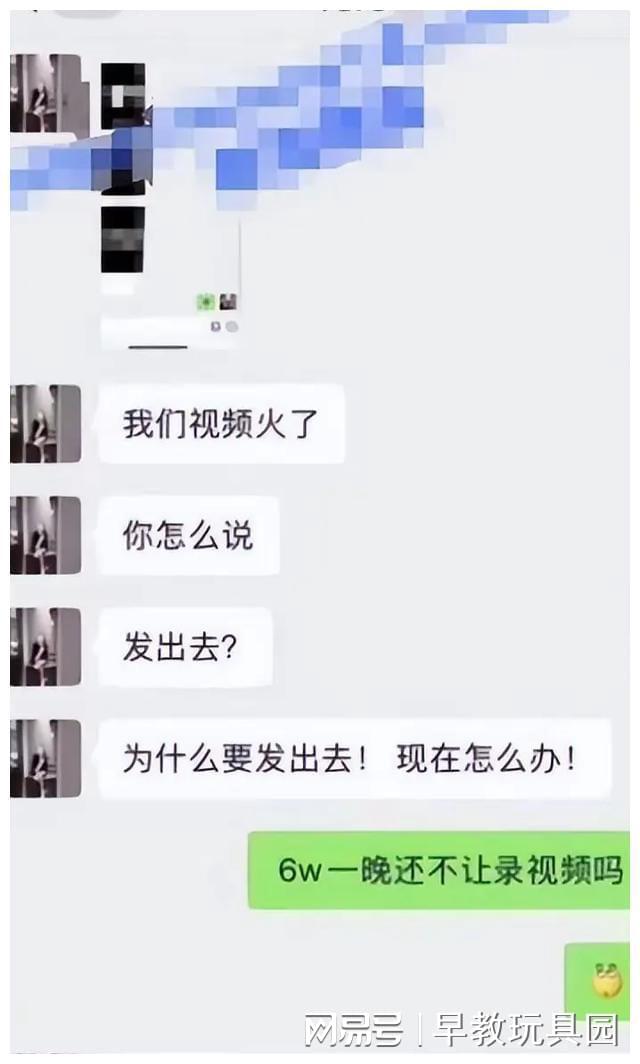 知名网红“陪睡门”全揭秘：6万一夜背后的真相！(图2)