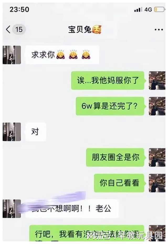 知名网红“陪睡门”全揭秘：6万一夜背后的真相！(图3)