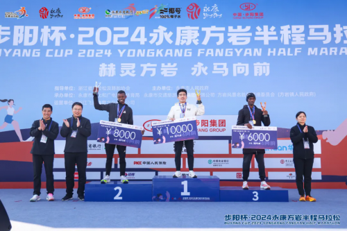 步阳杯2024永康方岩半程马拉松圆满落幕(图4)