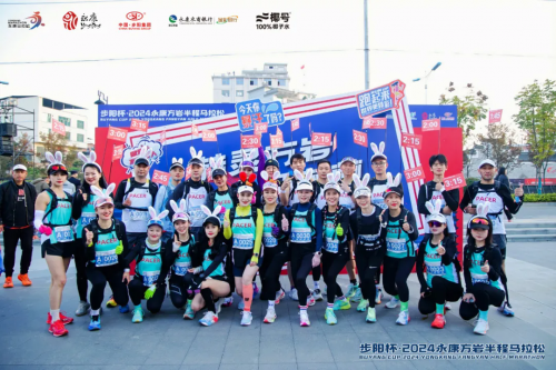 步阳杯2024永康方岩半程马拉松圆满落幕(图9)