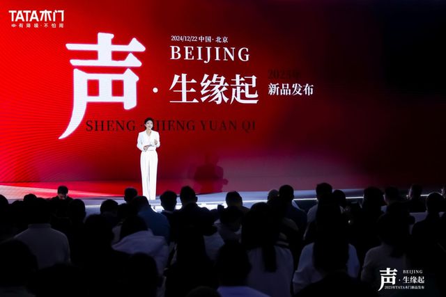 从新品进阶到战略深化看见TATA木门的“生命力”(图2)