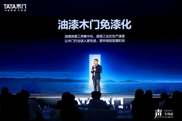 从新品进阶到战略深化看见TATA木门的“生命力”(图3)