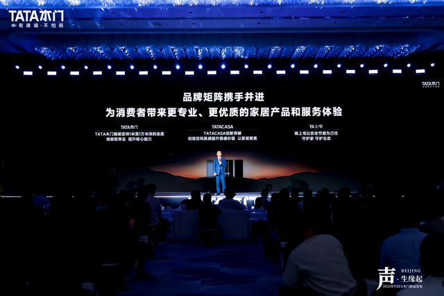 从新品进阶到战略深化看见TATA木门的“生命力”(图6)
