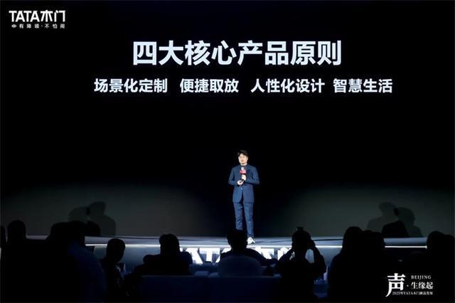 TATA木门2025新品发布：开启木门降噪“专业级”时代的大门(图4)