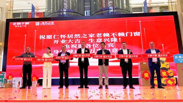 环球门窗周报：2024中国国际门窗幕墙博览会开幕皇派与华浔装饰达成合作轩尼斯、老赖不赖、享裕安等动态……(图9)