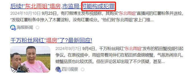 盘点2024年度餐饮9大危机公关事件(图18)