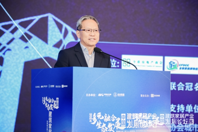 多元生态融合发展——2024年奥维云网家居产业峰会圆满收官