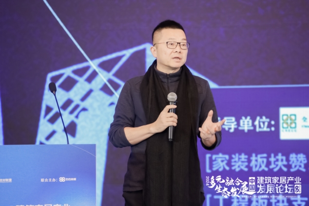 多元生态融合发展——2024年奥维云网家居产业峰会圆满收官(图4)