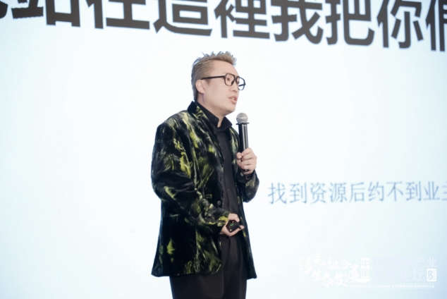 多元生态融合发展——2024年奥维云网家居产业峰会圆满收官(图7)
