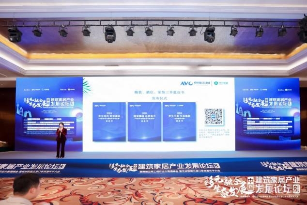 多元生态融合发展——2024年奥维云网家居产业峰会圆满收官(图15)