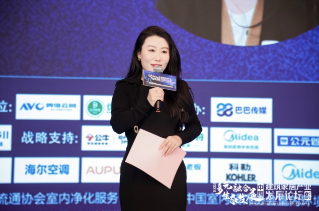 多元生态融合发展——2024年奥维云网家居产业峰会圆满收官(图20)