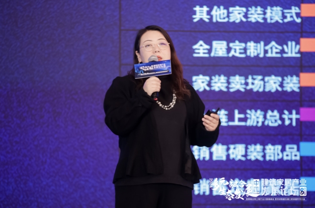 多元生态融合发展——2024年奥维云网家居产业峰会圆满收官(图21)