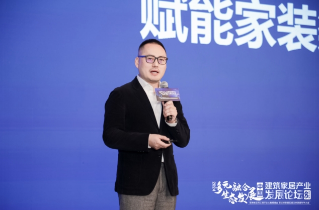 多元生态融合发展——2024年奥维云网家居产业峰会圆满收官(图23)