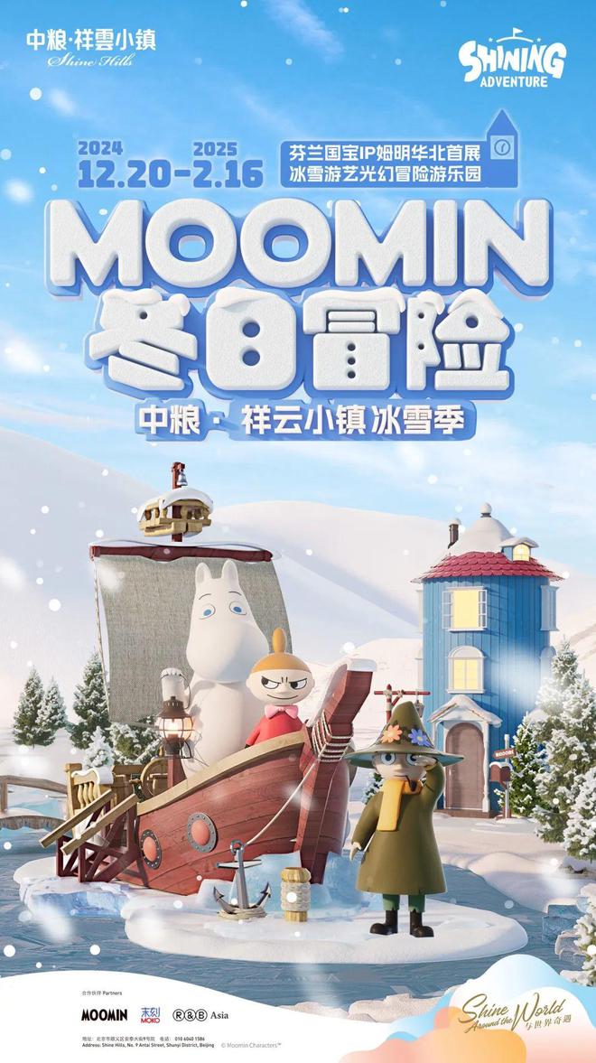 北京这些地方可以体会满满跨年仪式感(图7)