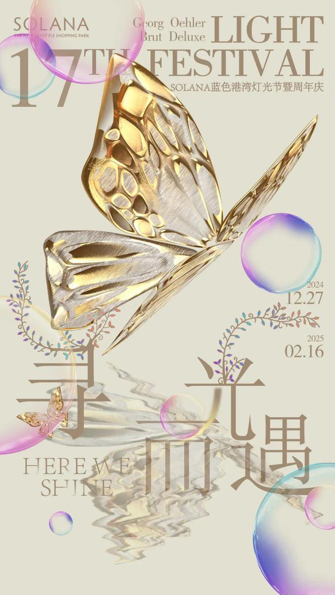 北京这些地方可以体会满满跨年仪式感(图4)