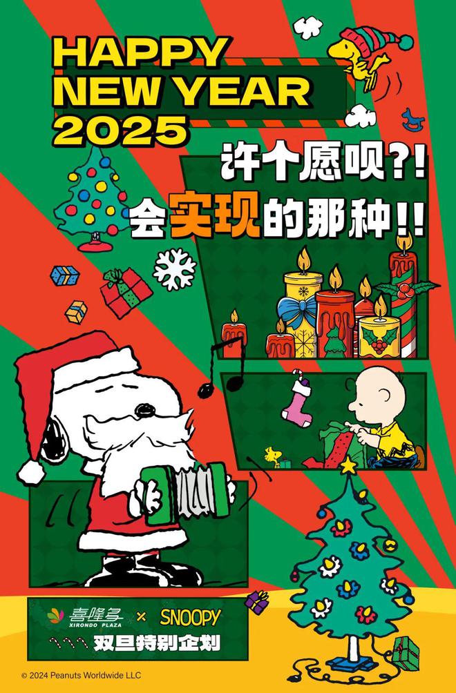 北京这些地方可以体会满满跨年仪式感(图6)