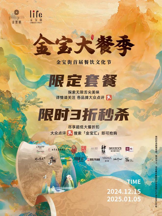 北京这些地方可以体会满满跨年仪式感(图9)