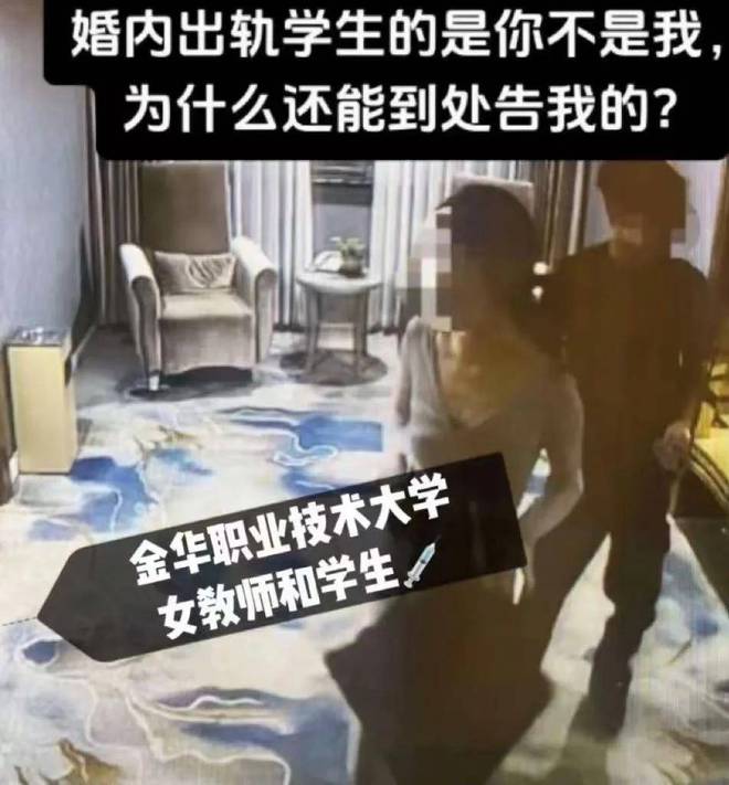 后续！女老师和学生电梯亲热已被辞男的像蔡徐坤聊天记录炸裂(图2)
