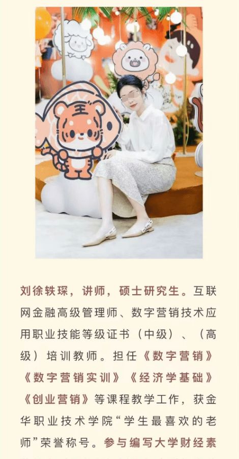 后续！女老师和学生电梯亲热已被辞男的像蔡徐坤聊天记录炸裂(图4)