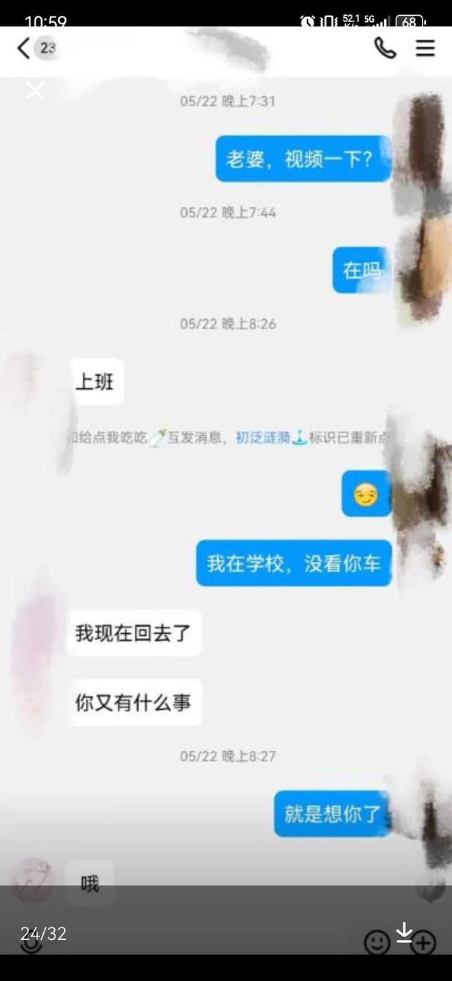 后续！女老师和学生电梯亲热已被辞男的像蔡徐坤聊天记录炸裂(图7)