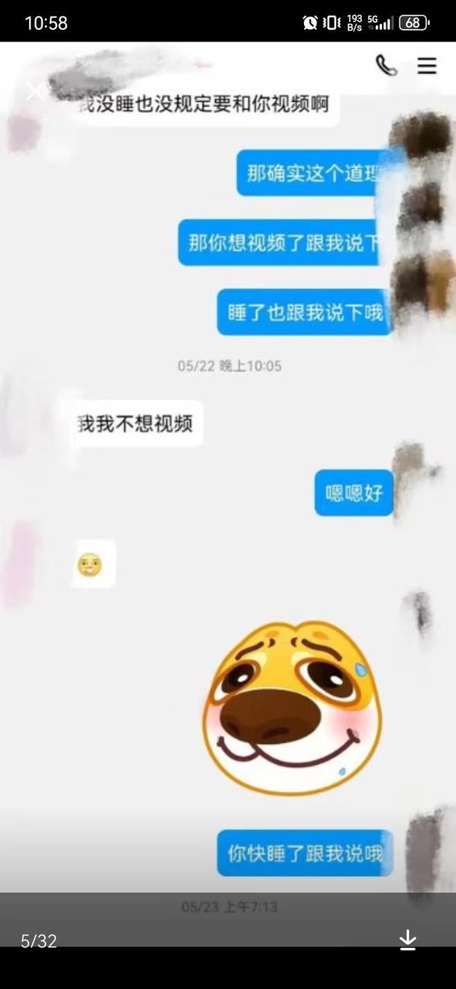 后续！女老师和学生电梯亲热已被辞男的像蔡徐坤聊天记录炸裂(图6)
