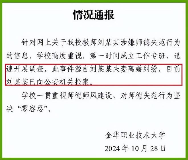 后续！女老师和学生电梯亲热已被辞男的像蔡徐坤聊天记录炸裂(图15)
