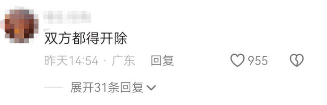 后续！女老师和学生电梯亲热已被辞男的像蔡徐坤聊天记录炸裂(图18)
