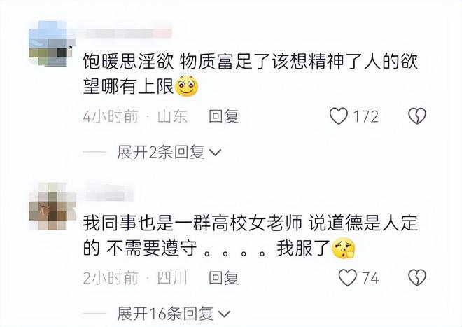 后续！女老师和学生电梯亲热已被辞男的像蔡徐坤聊天记录炸裂(图19)