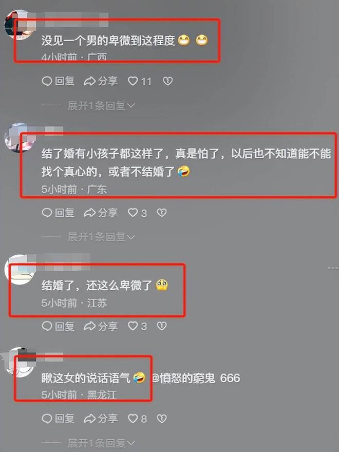 后续！女老师和学生电梯亲热已被辞男的像蔡徐坤聊天记录炸裂(图21)
