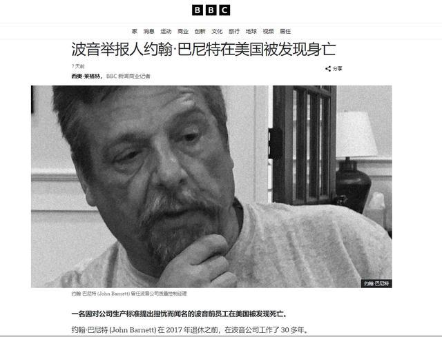 波音这次事故有点大！高度三万六千公里：救都不用救直接解体了(图6)