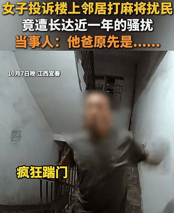 女子投诉邻居打麻将后续：警方介入踹门者救援队的其爸是局长(图7)