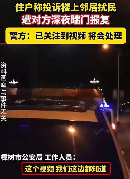 女子投诉邻居打麻将后续：警方介入踹门者救援队的其爸是局长(图15)
