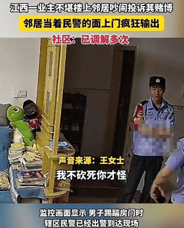 女子投诉邻居打麻将后续：警方介入踹门者救援队的其爸是局长(图17)