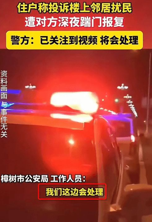 女子投诉邻居打麻将后续：警方介入踹门者救援队的其爸是局长(图16)