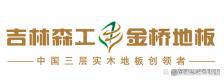 全国强化地板十大品牌年终总结(图3)