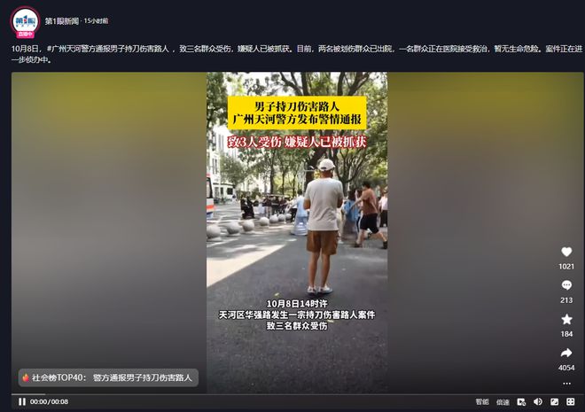 广州老人当街砍人事件最新进展！知情者披露详情地图一看心惊