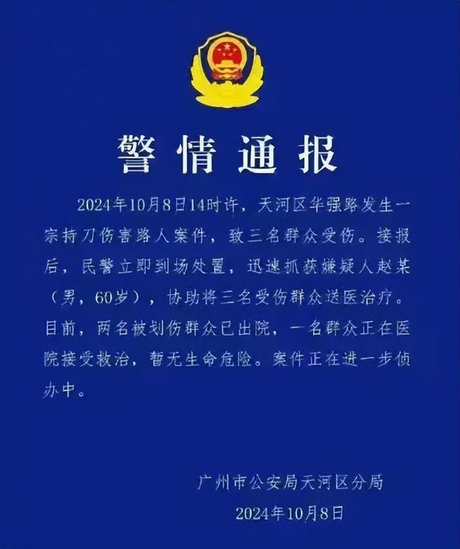 广州老人当街砍人事件最新进展！知情者披露详情地图一看心惊(图5)