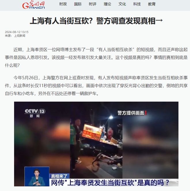 广州老人当街砍人事件最新进展！知情者披露详情地图一看心惊(图10)