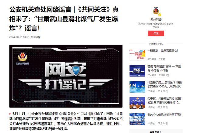 广州老人当街砍人事件最新进展！知情者披露详情地图一看心惊(图15)