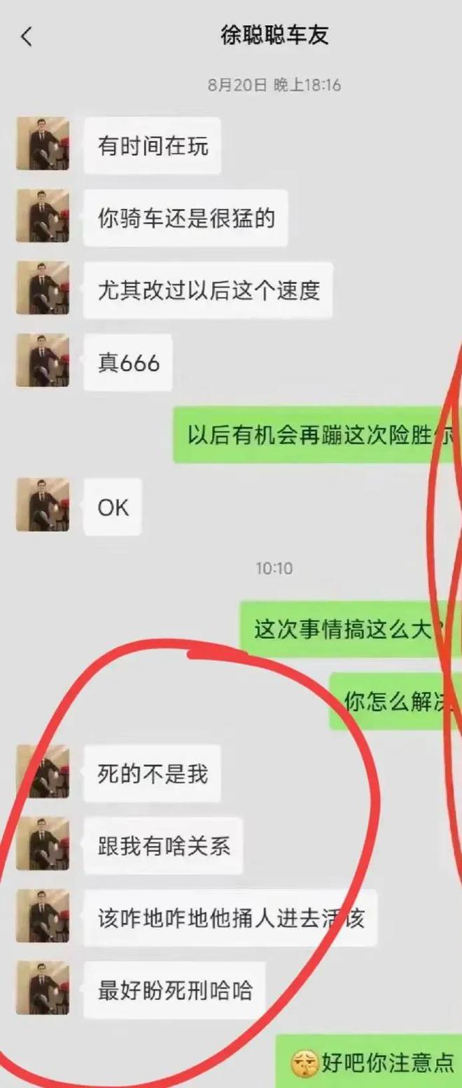 小米车主事件最新聊天内容曝光徐某不知悔改言语嘲讽