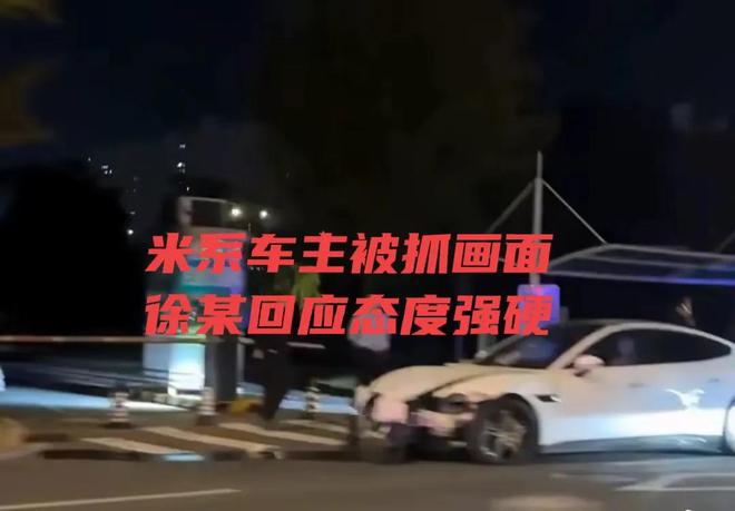 小米车主事件最新聊天内容曝光徐某不知悔改言语嘲讽(图5)