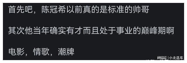 陈冠希为什么能和众多明星发生关系并拍照评论区炸裂了(图2)
