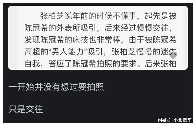 陈冠希为什么能和众多明星发生关系并拍照评论区炸裂了(图9)