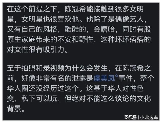 陈冠希为什么能和众多明星发生关系并拍照评论区炸裂了(图3)