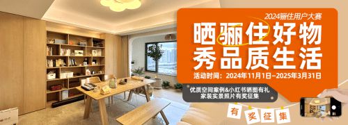骊住2024年度回顾：以匠心品质筑理想家居(图4)