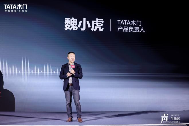 实现再一次跨越、打造有生命力产品！TATA木门如何做到？(图2)